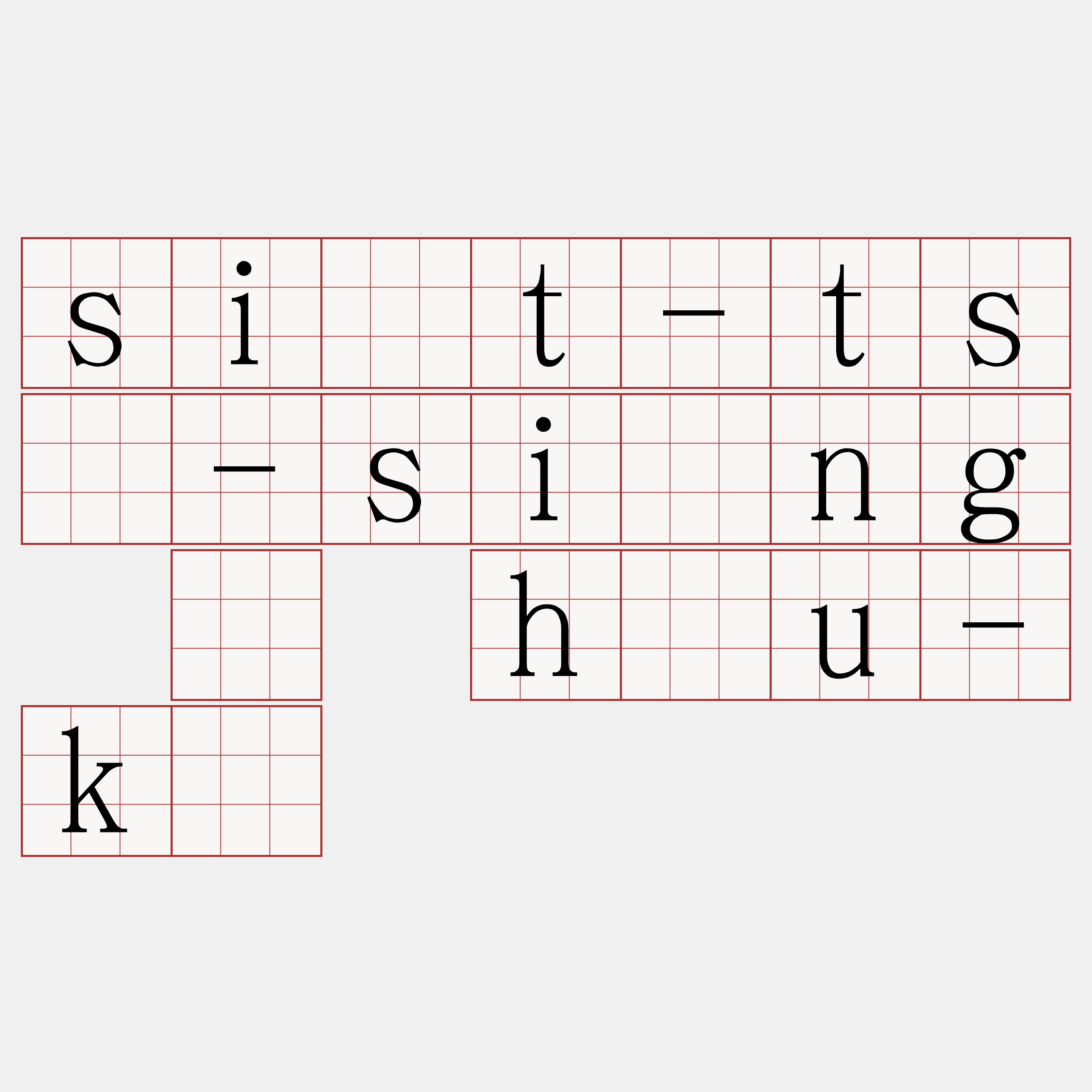 si̍t-tsè-siōng ê hāu-kó